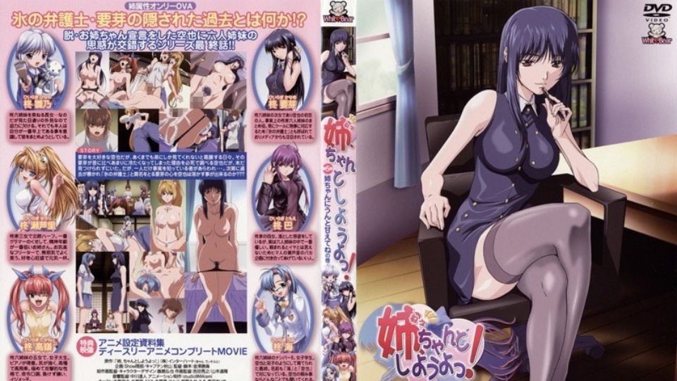 跟大姐姐一起做吧5